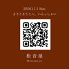 松音屋　Google Maps「B_B Pop Up!!」
