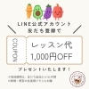 「🍅お知らせ🥬LINE公式アカウントのリニューアル＆「Fants」サブスクサービス開始🚩✨」