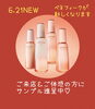 ご体感の方にサンプルプレゼント！「新ベネフィーク登場！」