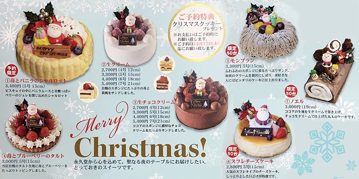 年 クリスマスケーキ予約受付中 新居浜市でクリスマスケーキが買えるお店をご紹介 おすすめグルメまとめ 新居浜市 まいぷれ 新居浜市