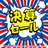 【決算セール】告知「ハンドメイドアクセサリーの移動販売 AYATO-inc【９月の出店予定をお知らせいたします♪】」