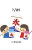 7/25 かき氷の日「7/25(土)、『かき氷の日』です。本日のおすすめmenuは✨鉄火丼……¥1,100-です。漁協の食堂でお魚ランチいかがですか？テイクアウトもOK!!٩( ๑╹ ꇴ╹)۶」