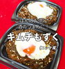 「４月１１日１３時現在 お弁当情報　売り場からあふれるくらい用意していたので、まだもう少しありますよ！」