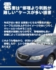 「❄️🚗【雹害（ひょうがい）で“修理しない”という選択肢もあること、ご存じですか？】」