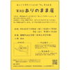 「赤パーの11月イベント情報をご紹介します📣」