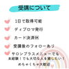 「☆限定10名☆特別価格で魔法の手になろう♪♪」