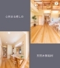 癒しの空間「家を建てたいリフォームしたい方」