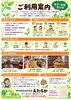 利用者募集中「ハロウィン🎃くじ開催中&利用者募集中」