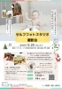 「※終了しました※12/25(木)まで！子どものセルフフォト撮影会【先着10組キーホルダープレゼント】人気イベントにつき、期間延長！」