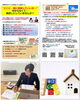 8月7日、8日ファイナンシャルプランナー竹内かおる「ミニ実店版「まいぷれ・まるしぇ」　8月7日（金）、8日（土）のご案内」