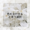 メディカルホワイトニング「メディカルホワイトニング」