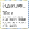 講習会の詳細です。早期割引有ります！！「夏期講習のお知らせ【若草町の個別指導学習塾です(*´∀`)♪】」
