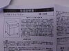 「2022年2月19日②税込5,980円バタフライワゴン」