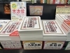 「2022年　暦　まとめてみた！東近江【本屋】文平堂」