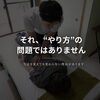 ケアをしていても戻る場合、やり方ではなく体の状態が影響していることがあります「草津市で整体に通っても改善しない方へ｜その不調、“やり方”では変わらない理由とは？」