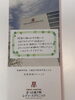 「☆2月☆☆痔の日帰り手術件数☆☆発表」