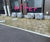 「日々の環境整備について」