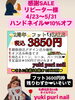 〜フットネイルが神⭐️3000円台〜「超🉐持ち込み❤︎フットネイル❤︎【札幌北区北24条ネイルサロン　yuki puri nail】」
