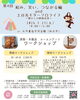 ワークショップ、ぜひご参加ください！「5/23「和み、笑い、つながる輪」に出店｜蒔絵＆端材ワークショップ開催」
