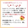 愛ケア美白vio脱毛プログラム Vio脱毛専門 小顔矯正soleil ソレイル のニュース まいぷれ 米子
