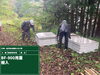 「釜沢用水路工事③「材料搬入」」