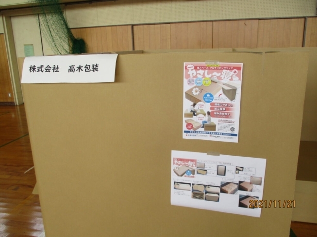 「弊社段ボールベッド・パーテーションを使用して奈良県葛城市の避難運営訓練が実施されました」