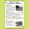 「北鍵屋公園利活用プロジェクト」
