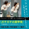 ガチガチ肩甲骨はがし改善コース【四十肩･五十肩･慢性的な肩こり･巻き肩】（６０分）