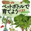 Vol.33「小さな自然を楽しみませんか？」