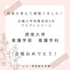 「桜の知らせ！【福島区吉野/塾】」