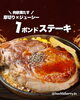 「🥩✨平日限定の“得ステーキ”登場！✨🔥 赤身が旨い、極上ランチが今だけ特価💖」