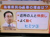 働き者「あさイチに島根県が‼︎斐川町 仏壇」