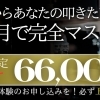 課題曲マスターコース
