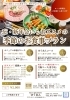 「季節のおすすめメニューをご紹介！寒い日にぴったりの逸品も」