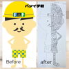 パンイチ君「『FPの家』長期快適住宅✨」