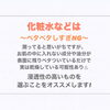 「【お肌の乾燥は女性の敵】お家で出来る乾燥対策！」