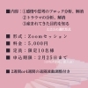 セッション内容はこちら「どうせ私なんて、、、と思った時に‎𖤐 ̖́-‬」