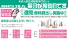 「新生活応援セール」スタート「「新生活応援セール」スタートしました！！」