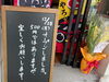 「スピード開店！柴又駅目の前に12月28日（月）たこやき『鬼だこ』さんオープン♪」