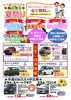 「夏の大商談会！！　in 久留米支店」