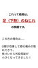 「外反母趾　足首の捻挫癖　足の指が伸びない　膝が痛い　股関節が痛い　緊張体質　内臓の不調　冷え性　浮腫症　天気病【荒川区/東日暮里・南千住　フィーリングス日暮里整体院 】」