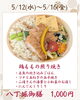 八丁堀御膳「【今週のお弁当のご紹介🎶】」