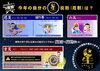 厄の種類「⑪年齢別の運勢（厄災＝前厄・本厄・後厄）　男女共通の巻　～人生の転換期、分岐点、運命の分かれ道～　【星祭】厄除け・厄払い　～運気向上のお祈り～」