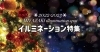宮崎人気のイルミネーションスポット特集 まいぷれ 宮崎 宮崎人気のイルミネーションスポット特集 まいぷれ 宮崎