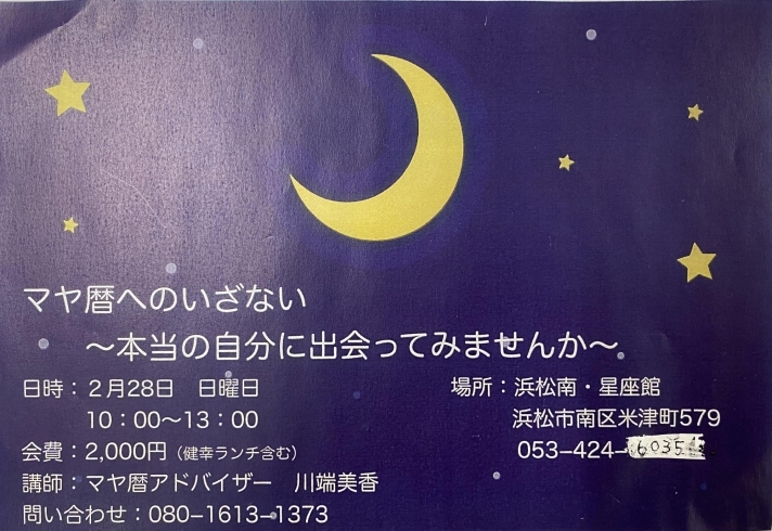 元気・健康になる講座　マヤ暦へのいざない「元気・健康になる 13種の副菜とホタテの炊き込みご飯　いまここ健幸ランチ　　南区で腸活ランチが食べられる古民家カフェ」