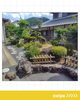 「【西舞鶴 中古住宅】舞鶴市・下福井 5DK 🏠✨」