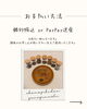 「lihiのおかま直伝よもぎ蒸し®講座スケジュール🗓️【宮崎 ひなたまちのサロン lihi】」