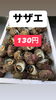 「岩牡蠣販売中‼️」