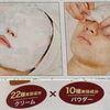 ピールオフパックで、お肌モチモチ♪「小顔フェイシャルにプラス800円で、ピールオフパックお付けいたします(*^^*)　ザラつき乾燥が気になる方、エイジングケアに、ピールオフパックお勧めです♡　浮腫、たるみ、ほうれい線、マスク疲れに効果期待できます！小顔フェイシャル(*^^*)」
