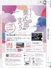 「10月の営業カレンダーです」